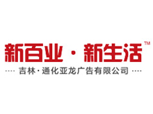 長(zhǎng)春網(wǎng)站建設(shè),長(zhǎng)春網(wǎng)站設(shè)計(jì),長(zhǎng)春網(wǎng)站制作,O2O整合,長(zhǎng)春SEO,長(zhǎng)春微信營(yíng)銷,長(zhǎng)春網(wǎng)絡(luò)公司
